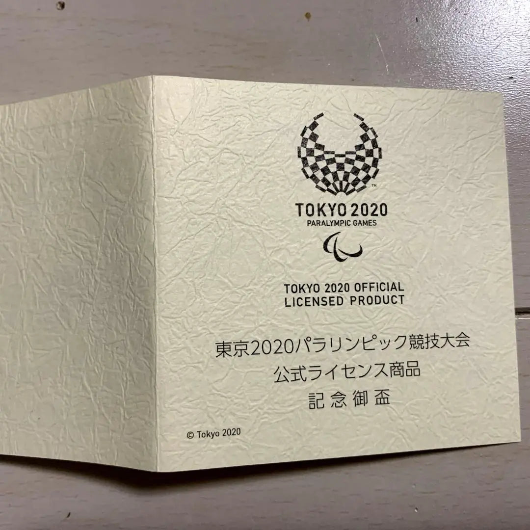 Super Rare Tokyo 2020 Paralympic Games Official License Product Commemorative Cup