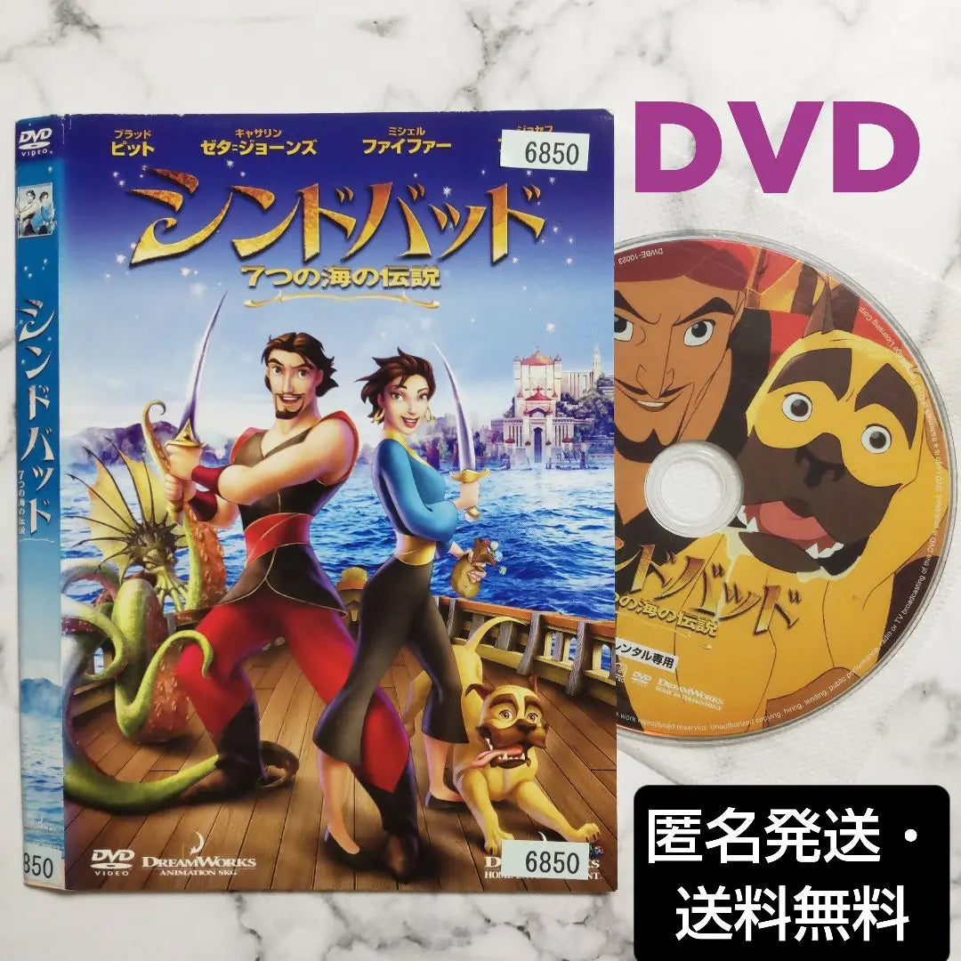 "Sinbad: The Legend of the Seven Seas" Extra Rental DVD