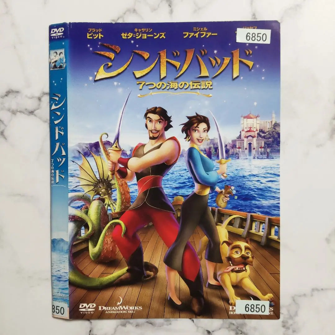 "Sinbad: The Legend of the Seven Seas" Extra Rental DVD