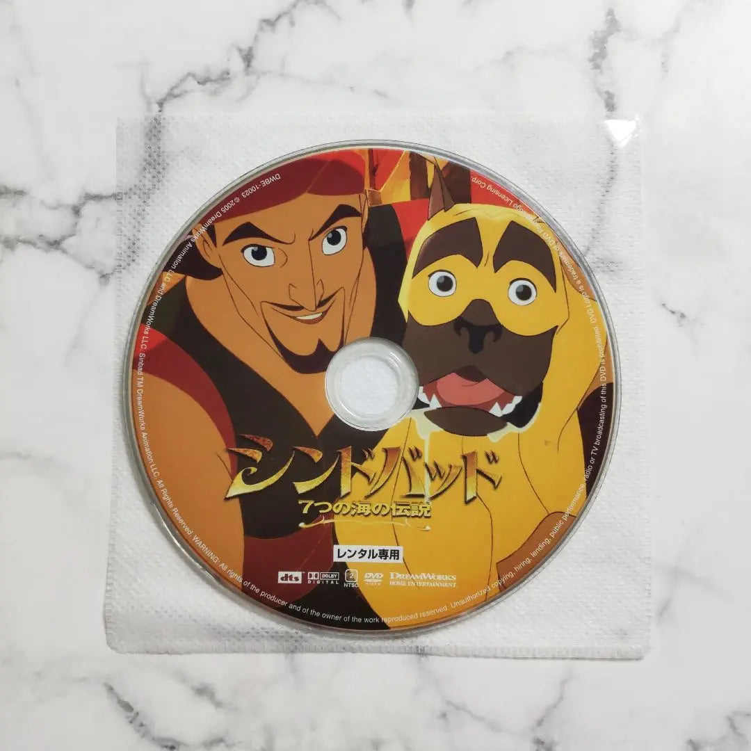 "Sinbad: The Legend of the Seven Seas" Extra Rental DVD