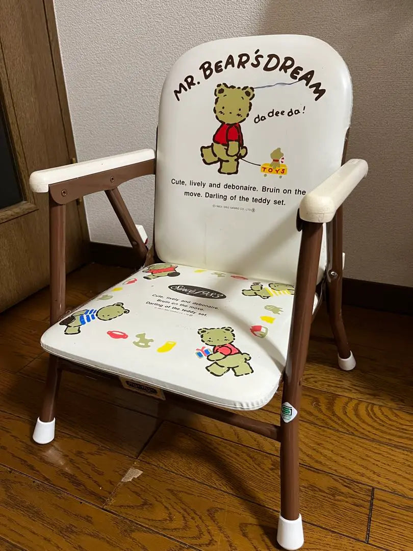 Showa retro, beautiful condition, Sanrio Premium Mr. Bears Dream Children's Chair