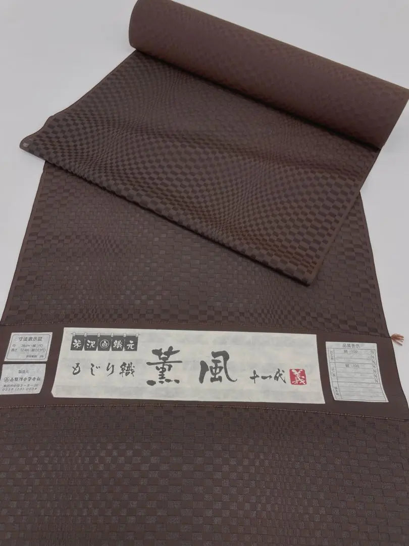 Mojiri weave Shiranezawa Yonezawa Sky weave Ebony color Pure silk cloth TN