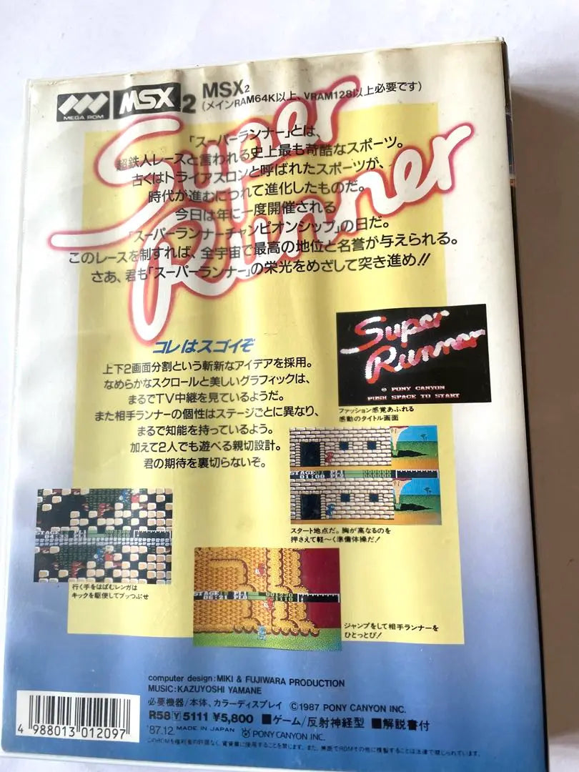 Weekend sale!! ️Super Runner⭐︎msx software