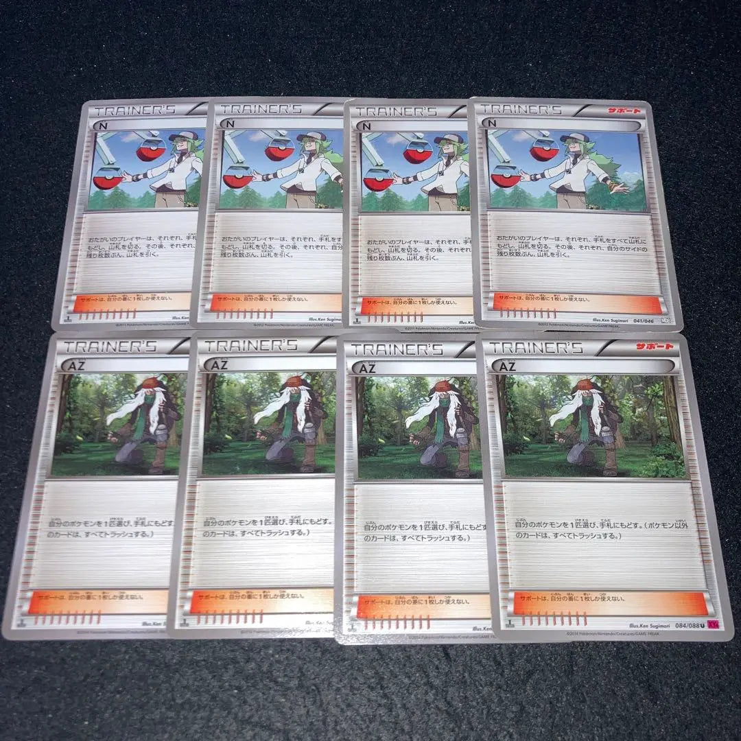 A2847 Pokemon U-in BW XY N AZ 4 cards each