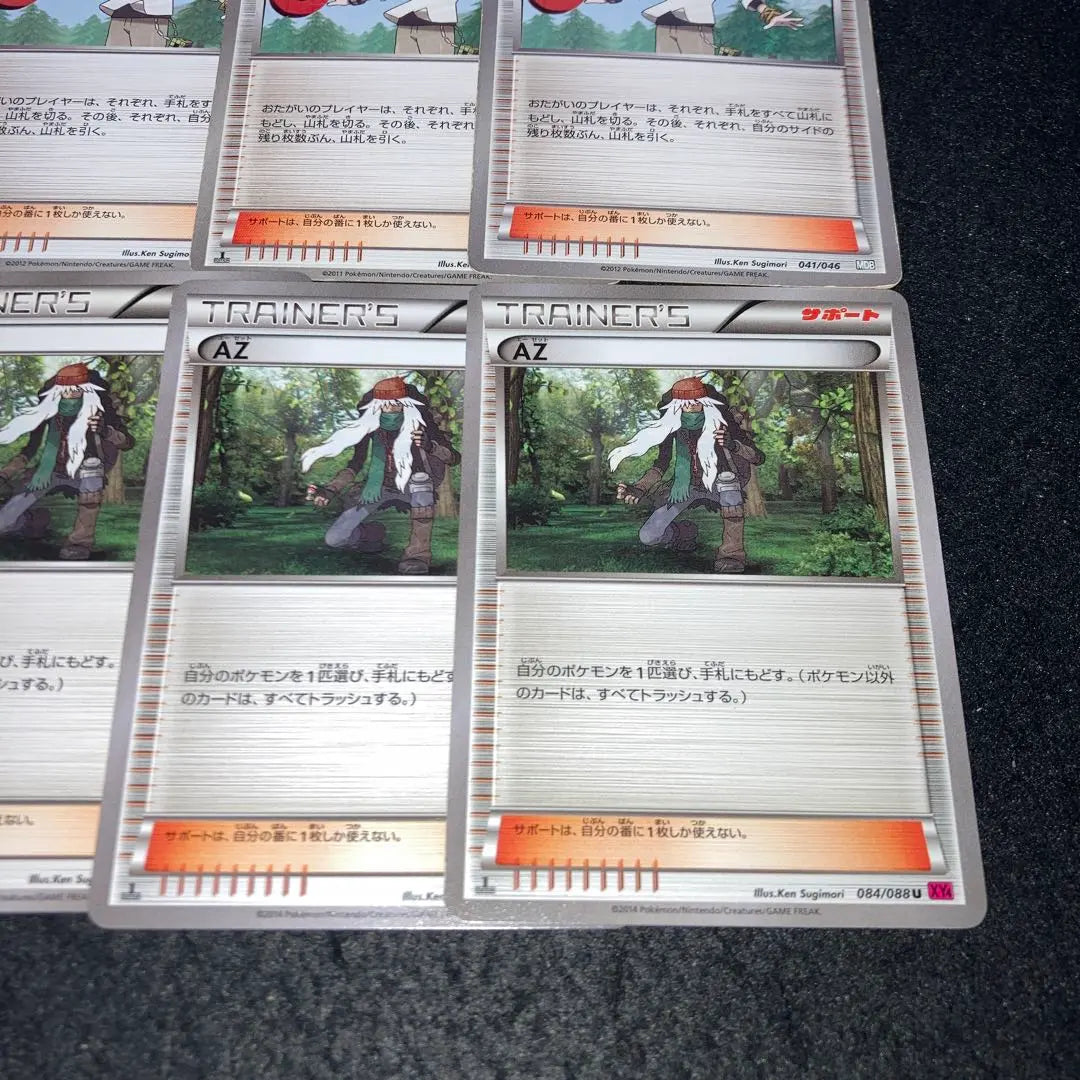 A2847 Pokemon U-in BW XY N AZ 4 cards each