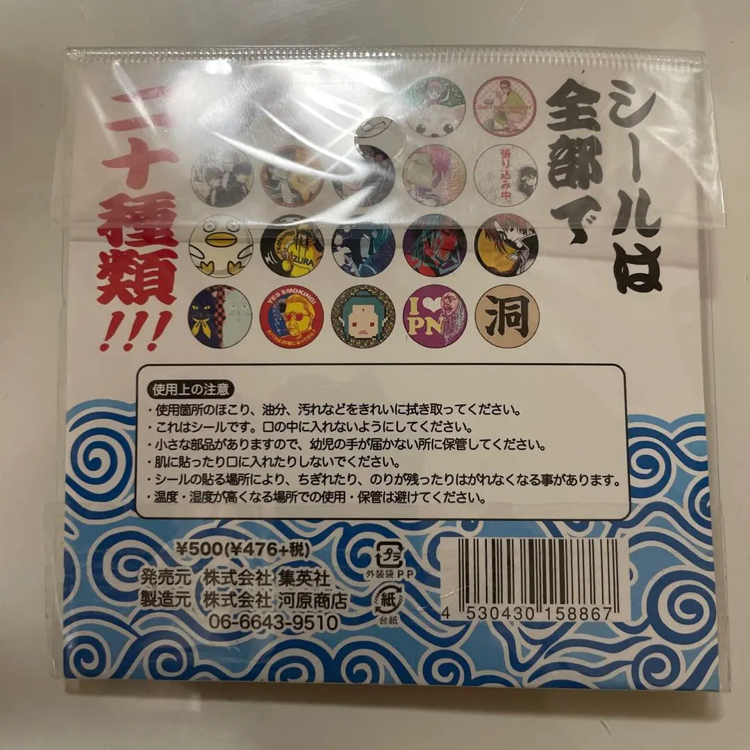 Gintama portrait stickers, total of 20 types