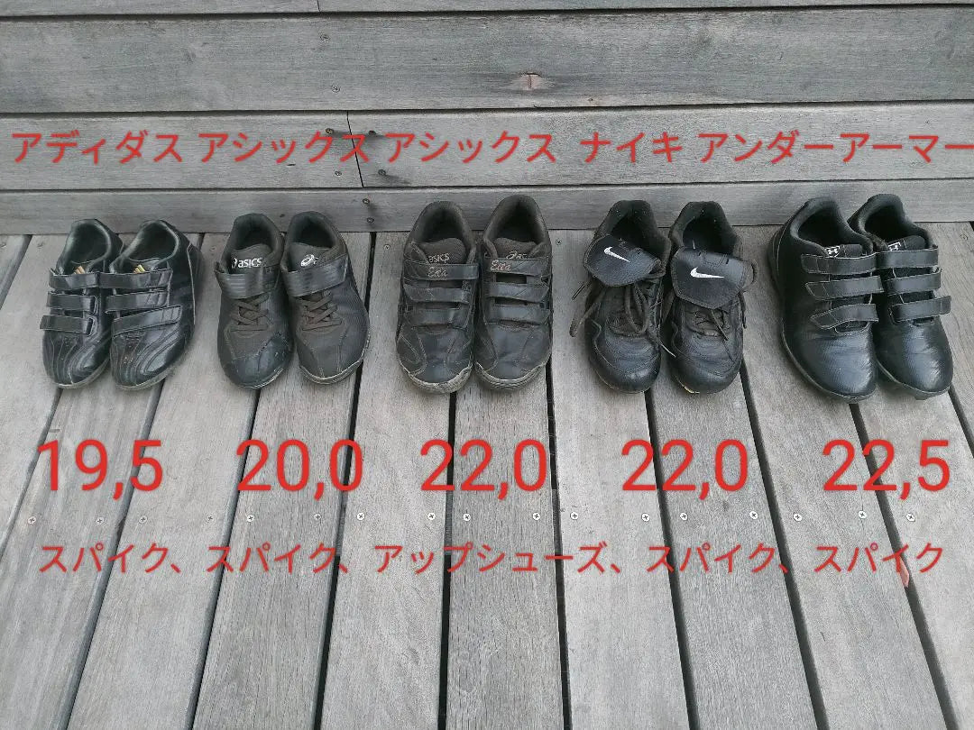 Youth Baseball Shoes 5 Points Set 19.5, 20, 22, 22, 5 | 少年野球 シューズ5点セット 19.5、20、22、22、22,5