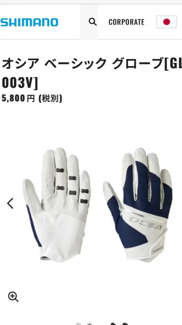 ✨ Brand new and unused✨ [Shimano] Osia Basic Glove/L Size GL-003V