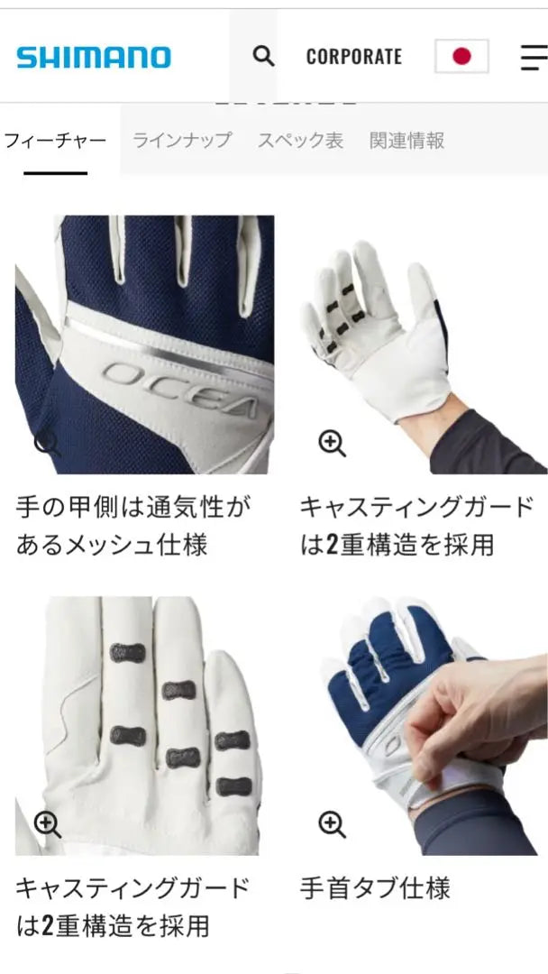 ✨ Brand new and unused✨ [Shimano] Osia Basic Glove/L Size GL-003V