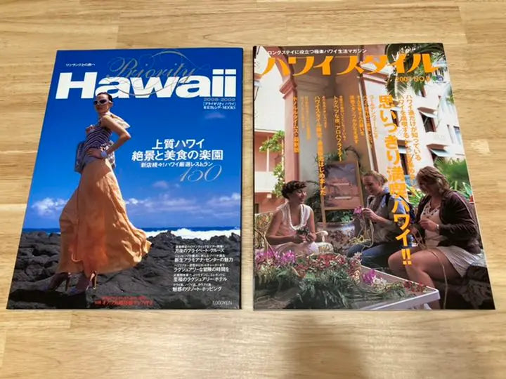 [Magazine set: Price about 2,000 yen] The best two books full of Hawaii's charm!