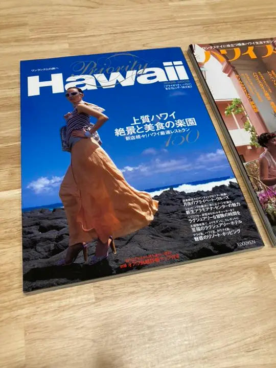 [Magazine set: Price about 2,000 yen] The best two books full of Hawaii's charm!