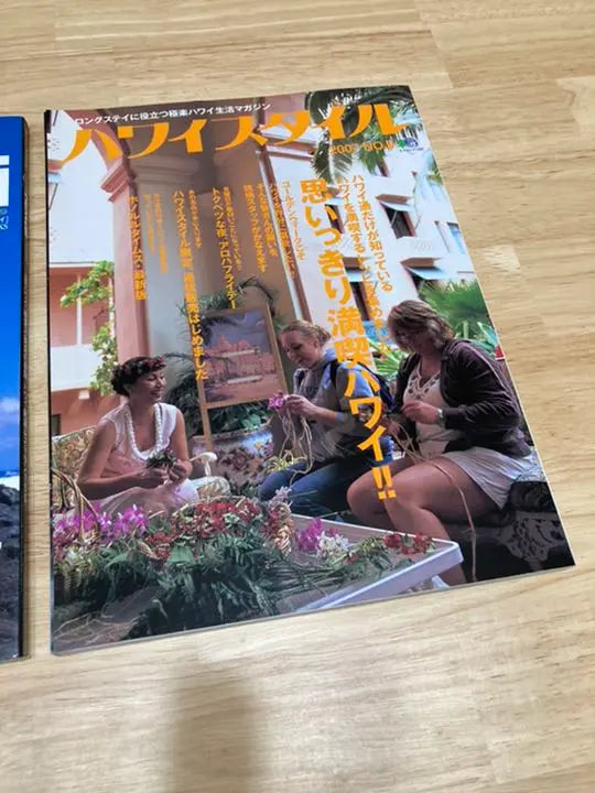 [Magazine set: Price about 2,000 yen] The best two books full of Hawaii's charm!