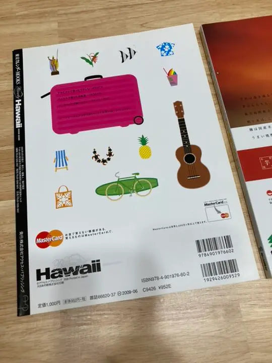 [Magazine set: Price about 2,000 yen] The best two books full of Hawaii's charm!