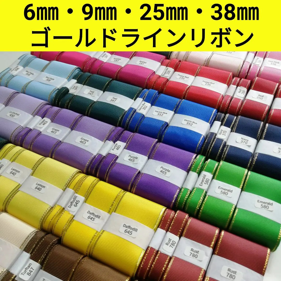 6mm, 9mm, 25mm, and 38mm gold line ribbons. Common order page, total of 28 colors