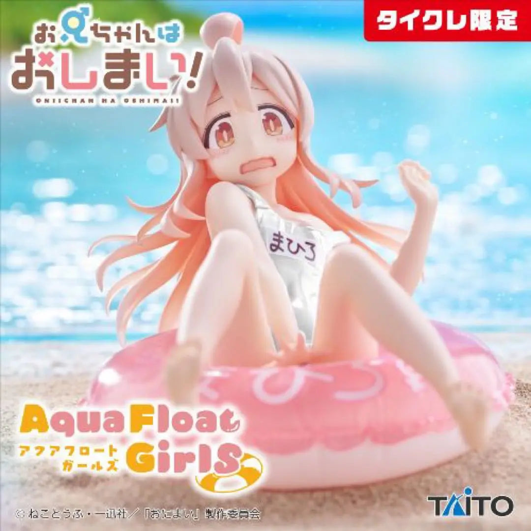 Taikure only - Big Brother is over! Aqua Float Girls Oyama Mahiro