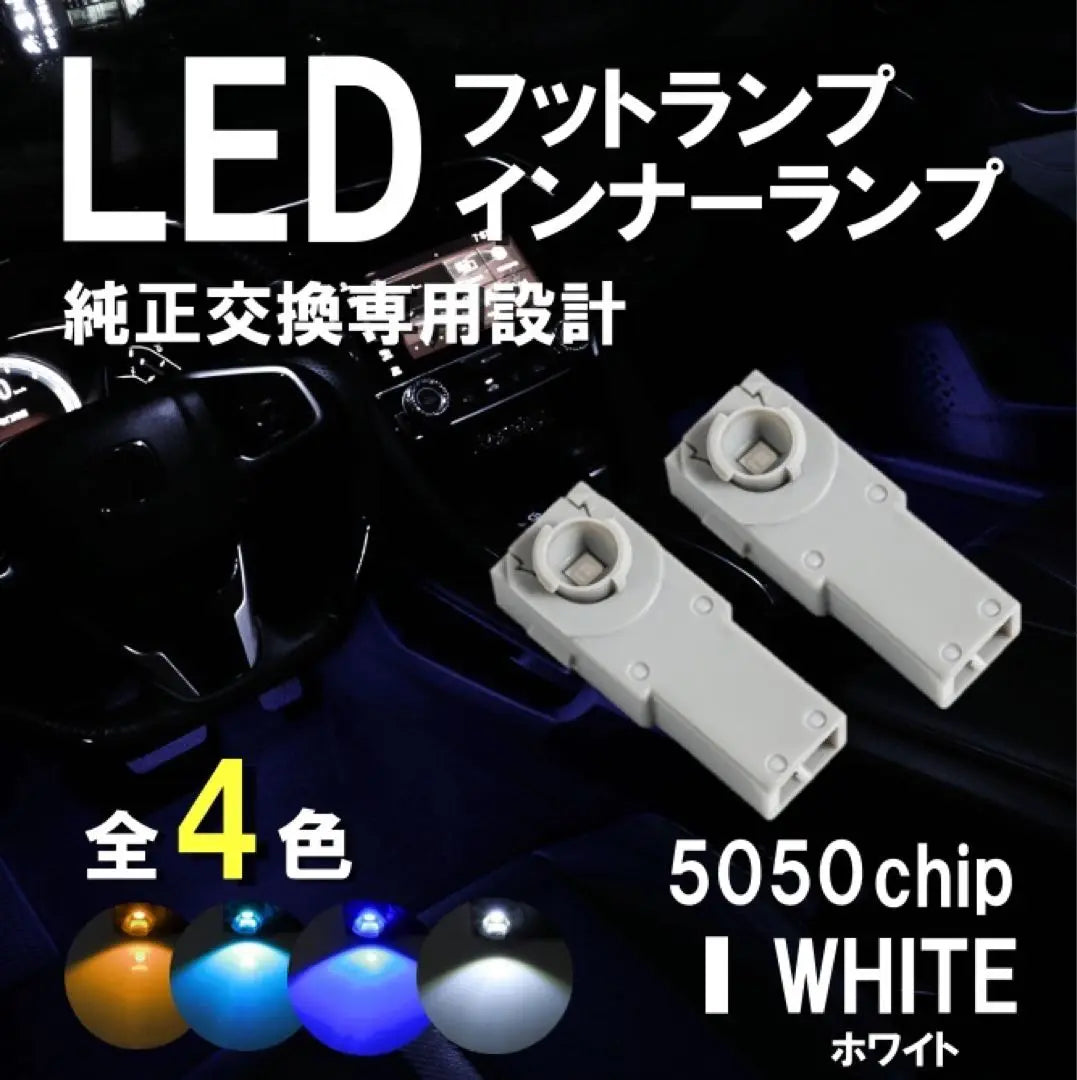 White LED Foot Lamp Foot Light High Brightness 5050 Chip