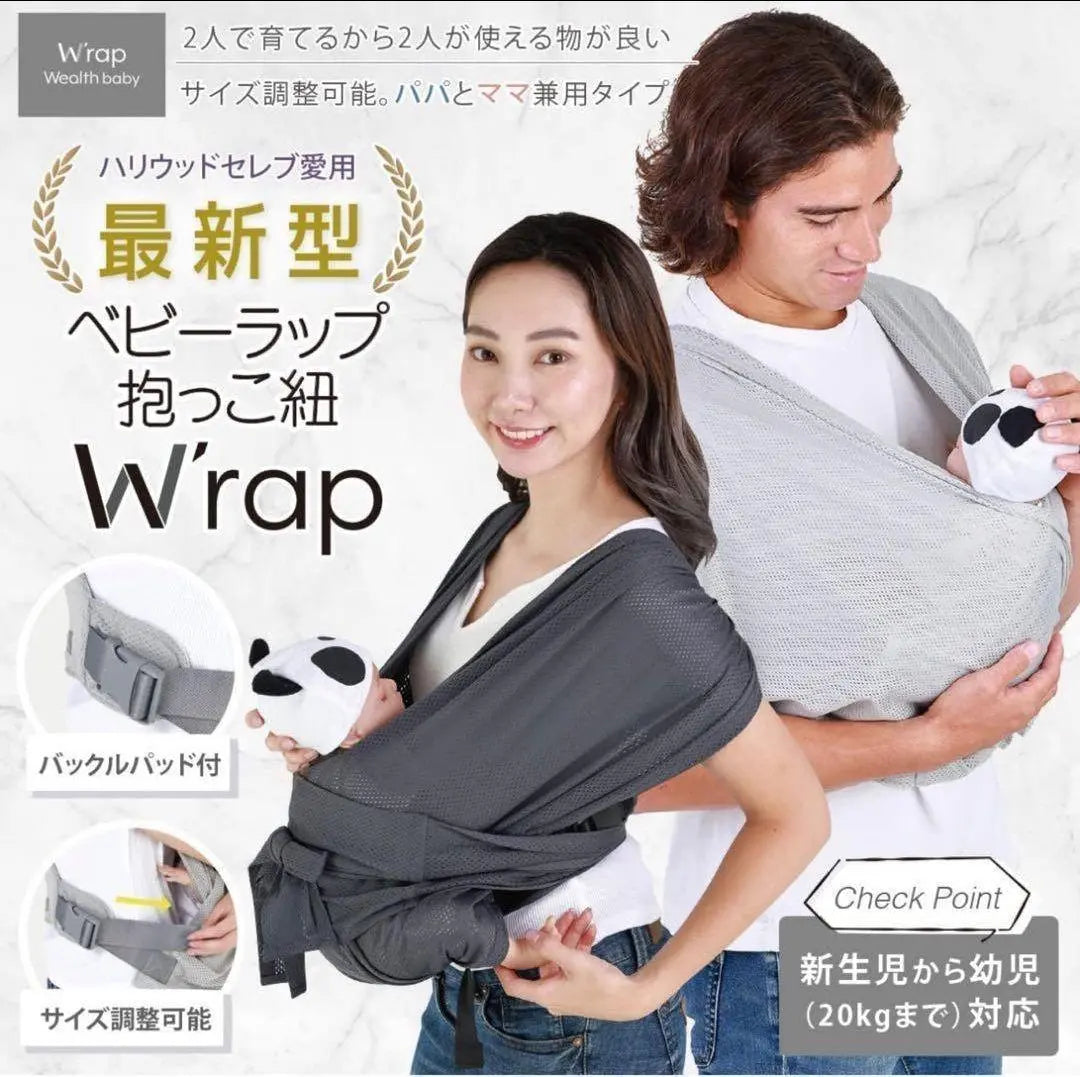 [Baby carrier] W'rap new type sling newborn baby folding easy mesh