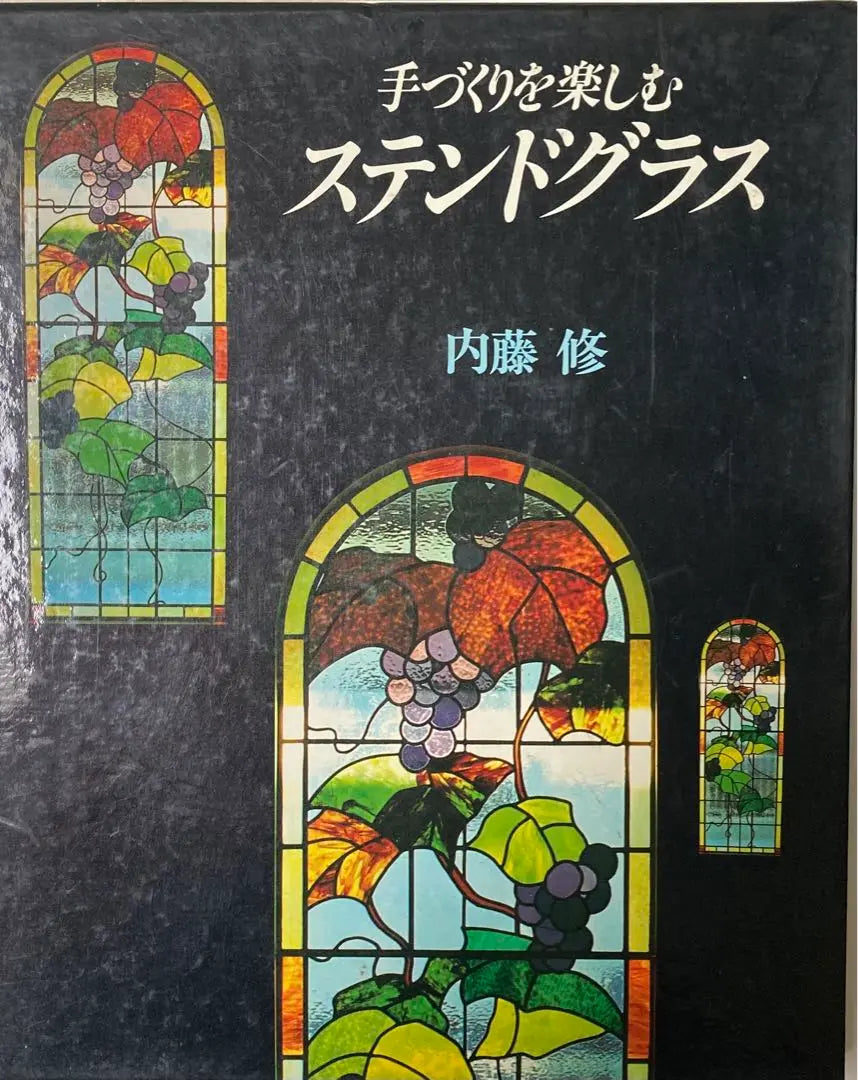 ◇Enjoy handmade stained glass (1980)