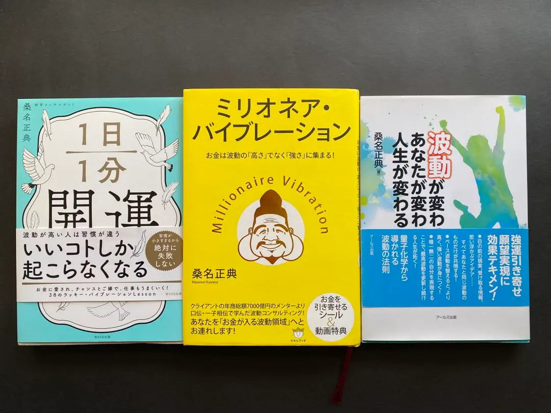 Kuwana Masanori Books Set of 3