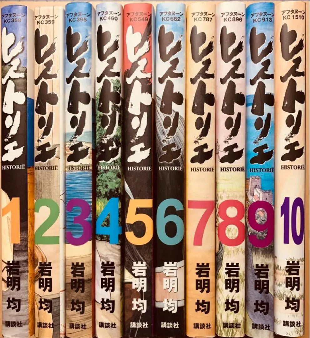 [Free Shipping] Historia/10 Volume Set/Hitoshi Iwaaki