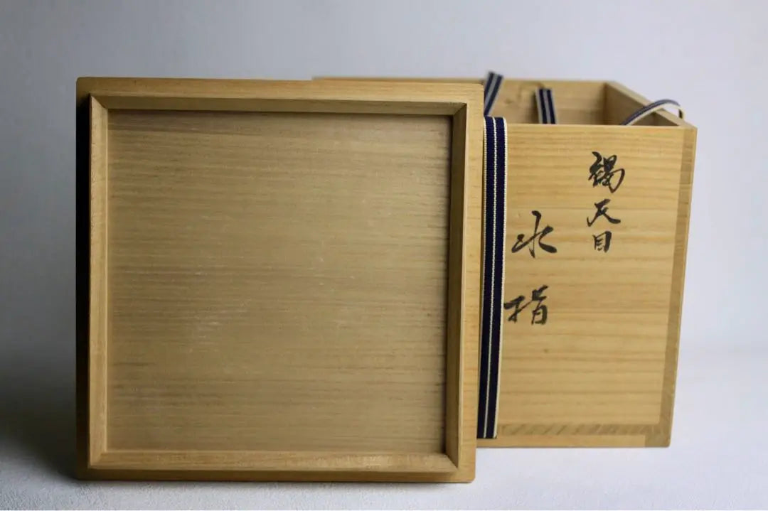 Kamata Koji, kiln-changing, brown tempura, water jug, jug, pot, large-scale tea ceremony utensils