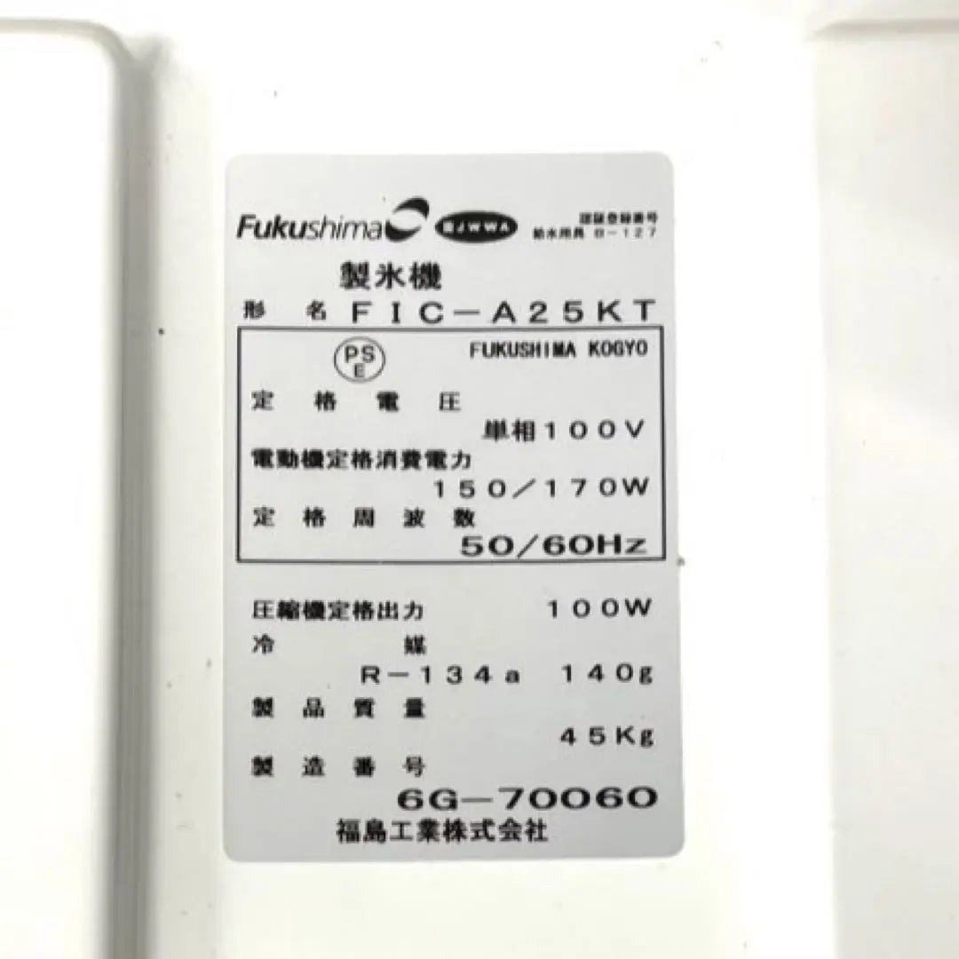 Máquina de hielo completamente automática Fukushima Galilei FIC-A25KT Área de Kanto - Área de Kansai Envío gratuito