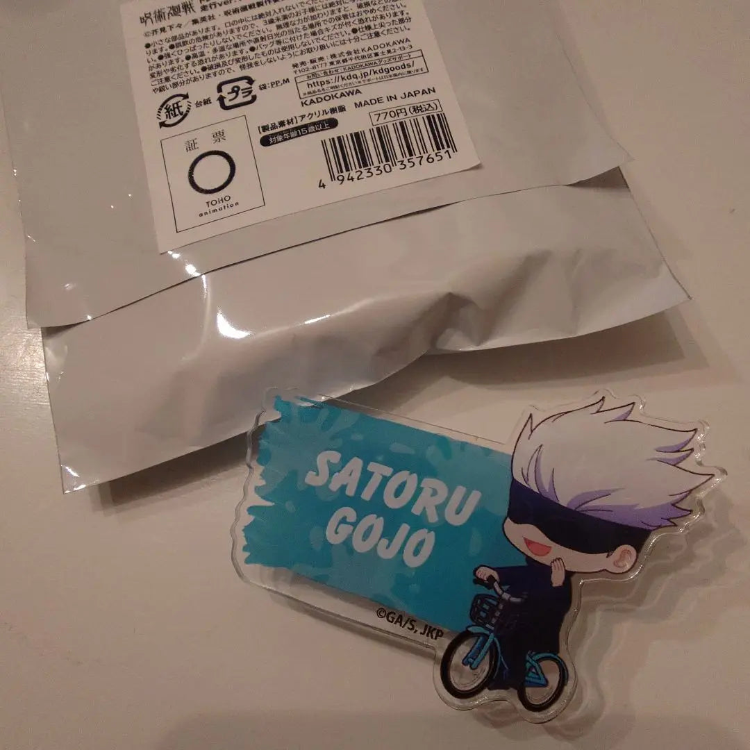 "Jujutsu Kaisen x HMV" Cycling Name Badge Running Ver. [Gojo Satoru]