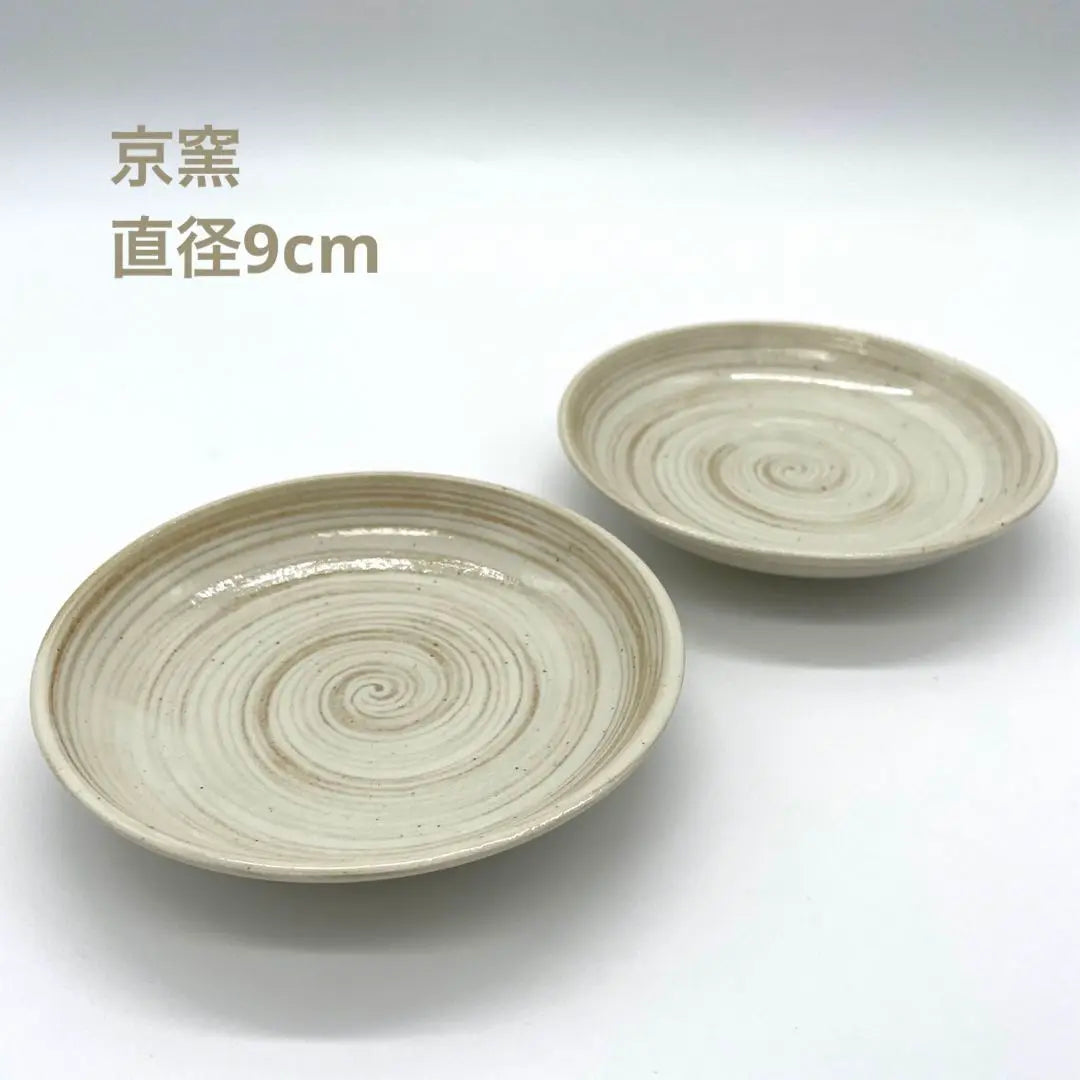 Kyogama Round Plate, Bean Plate, Set of 2 Small Plates, Individual Plate, Japanese Plate, Japanese Tableware