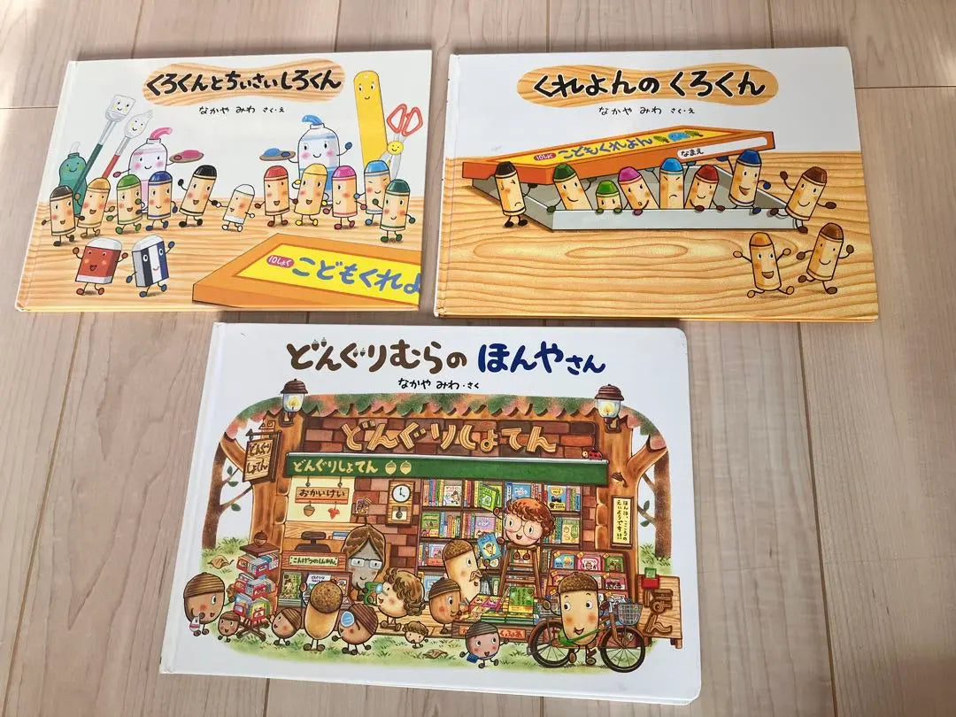 Picture Book Koyon no Kurun series 2 books & Acorn Mura no Honya -san