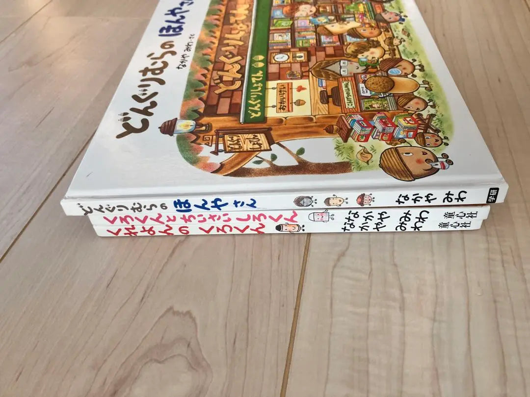 Libro ilustrado de la serie 2 de Koyon no Kurun y Acorn Mura no Honya-san