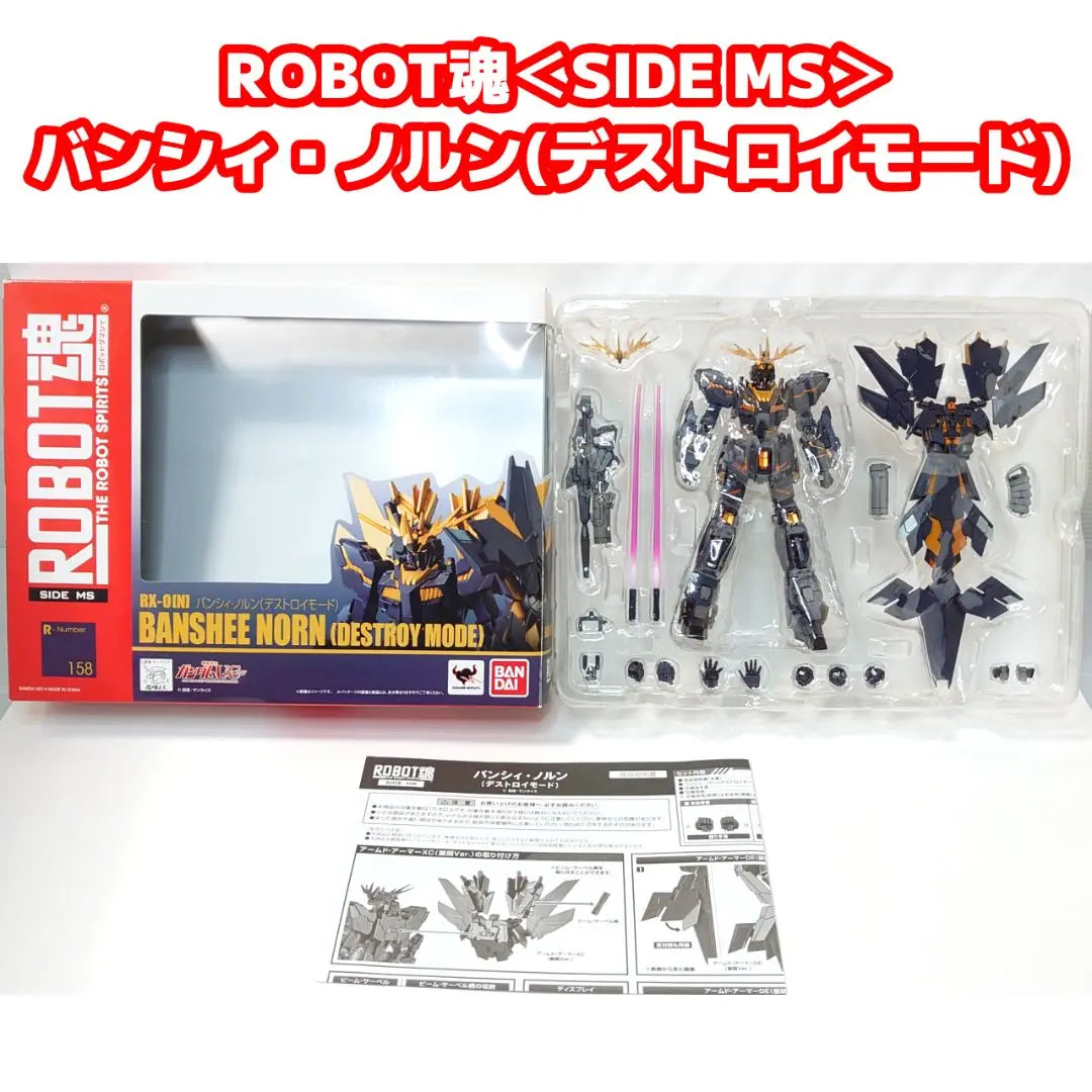 Conjunto de 6 piezas Robot Spirit Mobile Suit Gundam UC Series ROBOT Spirit Unicorn