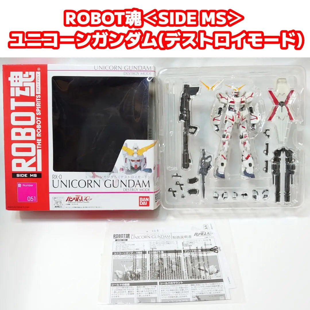 Robot Spirit Mobile Suit Gundam UC Series 6-piece set ROBOT Spirit Unicorn