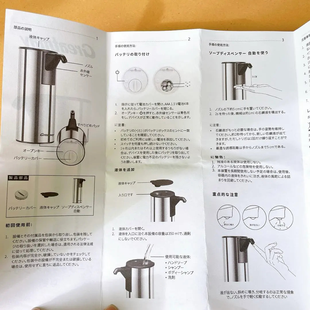 ☘️Large capacity automatic soap dispenser stainless steel soap pump 350ml