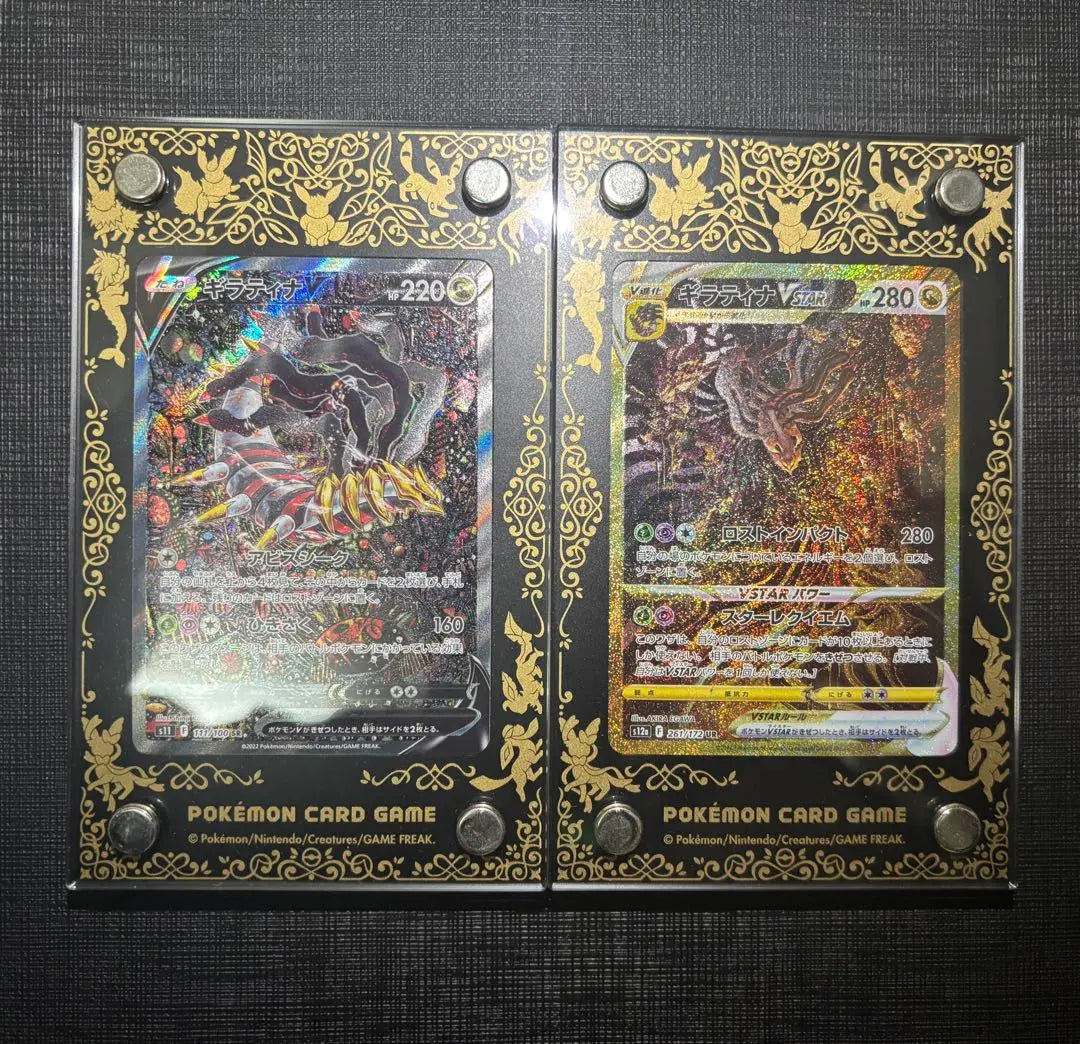 Giratina VSA & Giratina VSTAR Set Super beautiful loader set