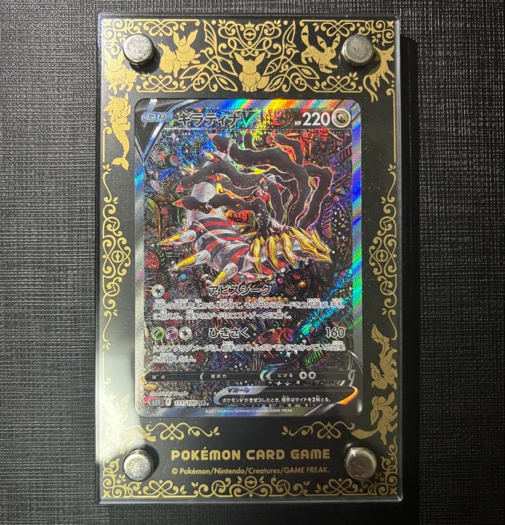 Giratina VSA & Giratina VSTAR Set Super beautiful loader set