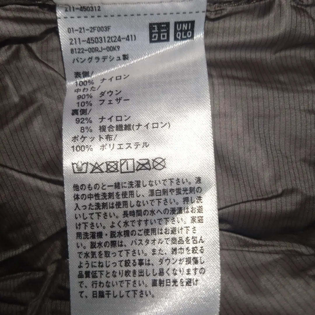 UNIQLO ULTRA LIGHT DOWN XL Down Vest XL