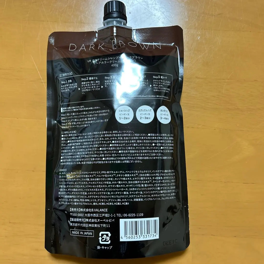 KURO Champú Crema Castaño Oscuro 400g | KURO ダークブラウン クリームシャンプー 400g