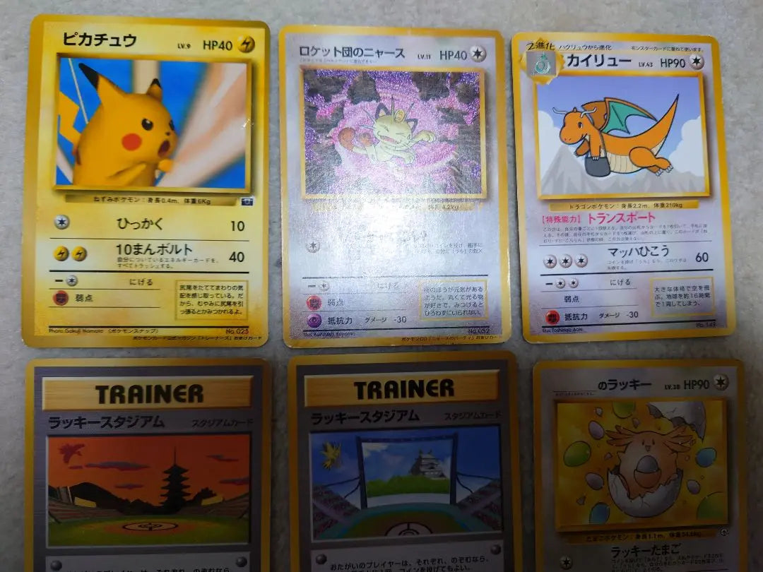 Promoción de la tarjeta Pokémon R de Meowth Old Back Pikachu ANA Nassy