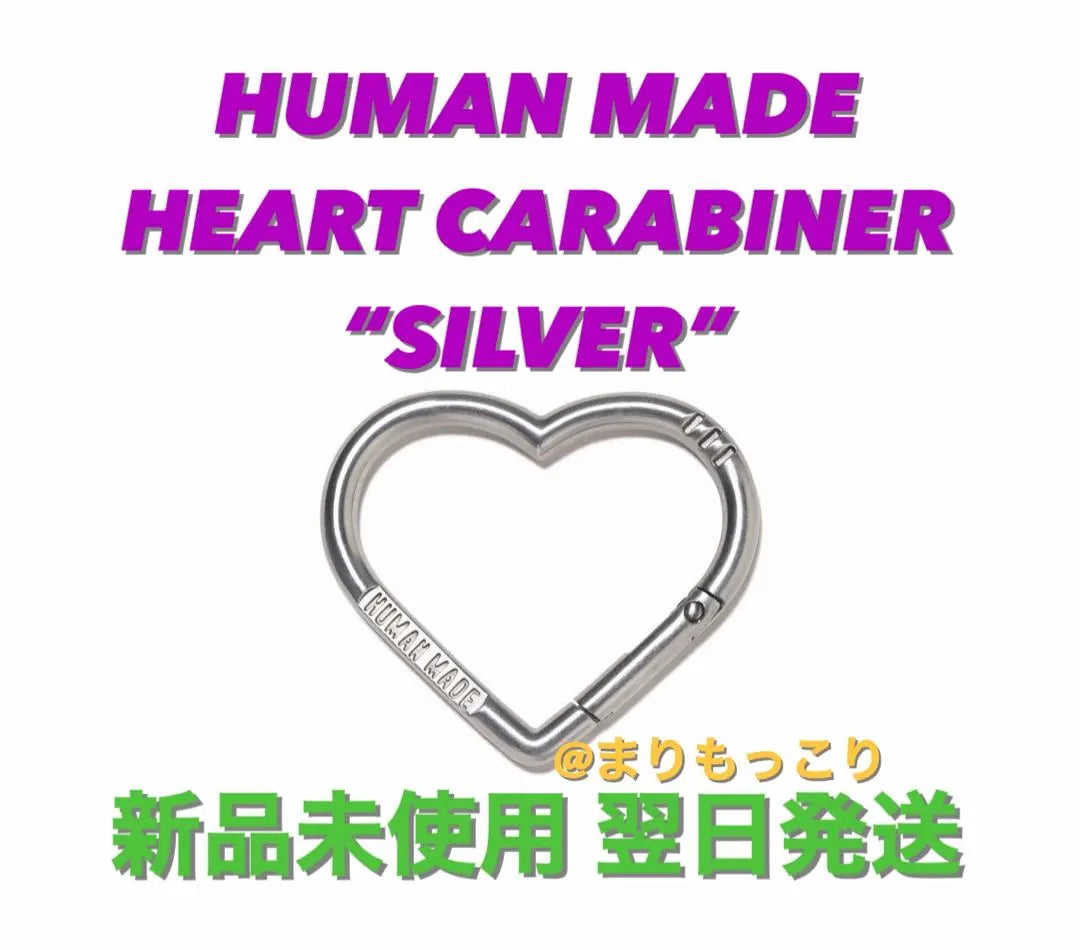 HUMAN MADE HEART CARABINER