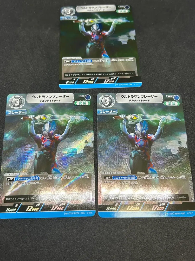 Juego de cartas Ultraman 3 Premio ganador del partido Ultraman Blazers Challenge | 3枚 3枚 チャレンジマッチ優勝賞品