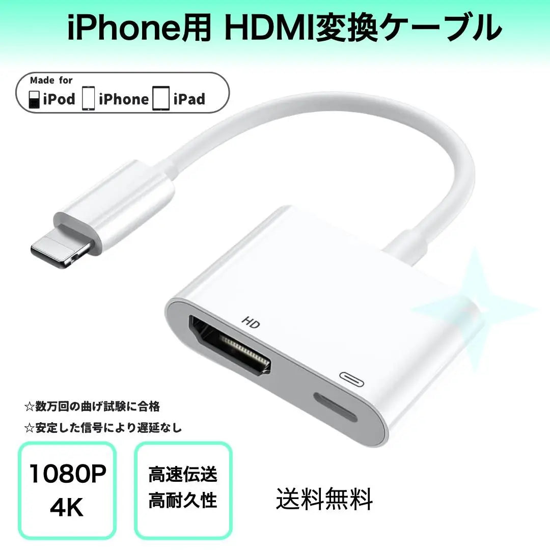 iPhone HDMI conversion cable Lightning TV connection cable.