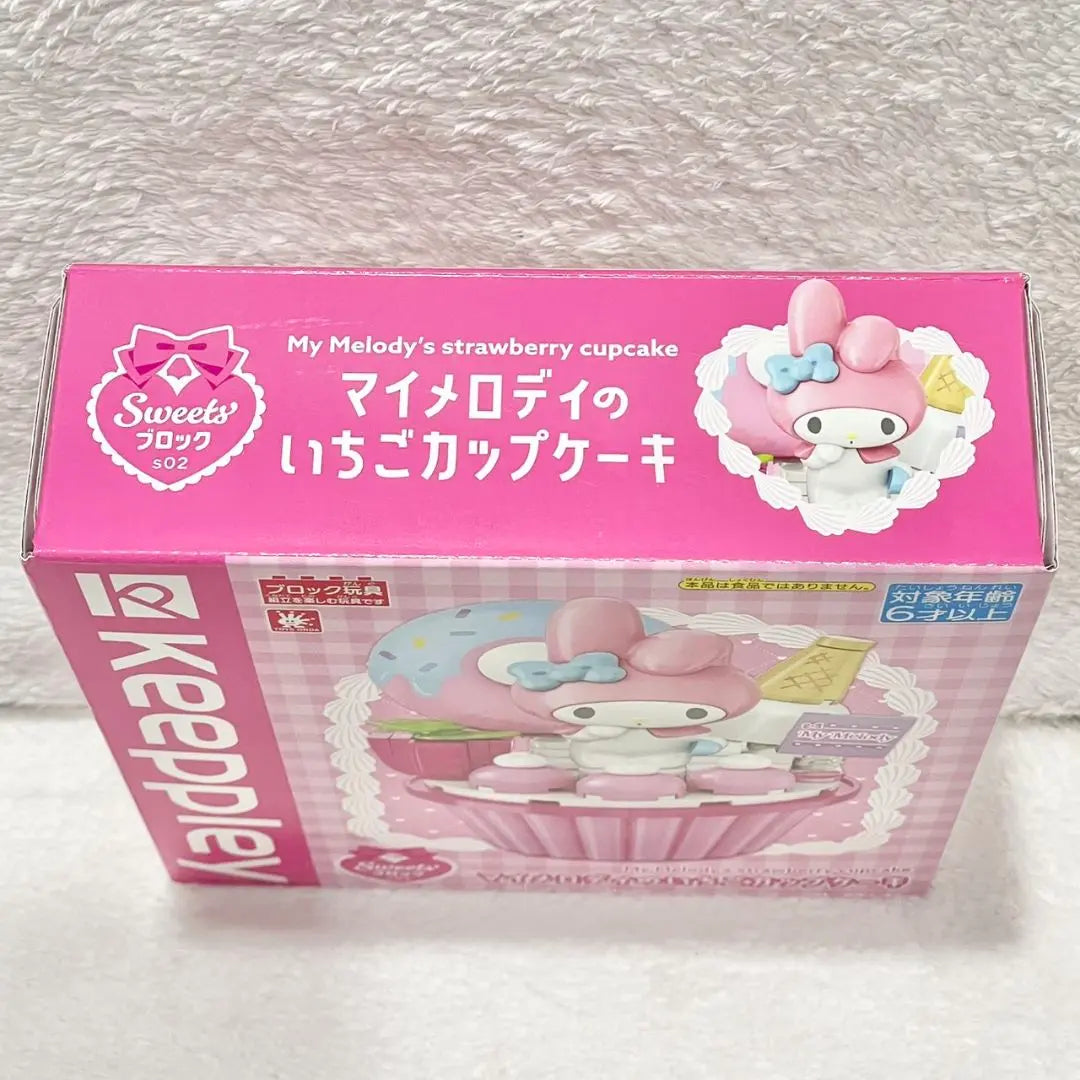 My Melody Strawberry Cupcake Block