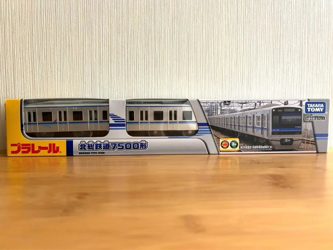 Hokuso Railway 7500 Type Plarail