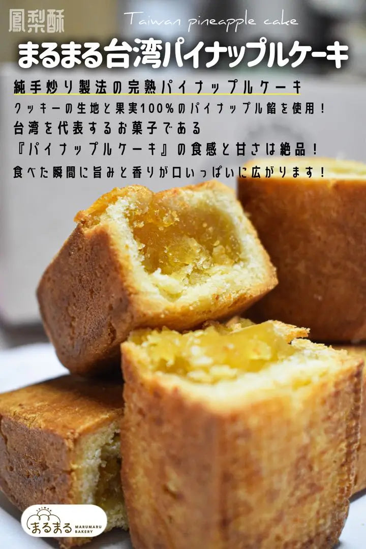 Exclusivamente para Aoba-sama ♦️ 5 deliciosos pasteles de piña taiwaneses