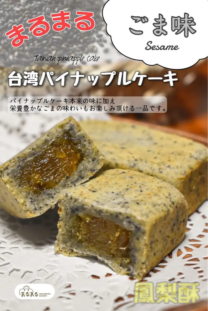 Exclusively for Aoba-sama ♦️ 5 delicious Taiwanese pineapple cakes