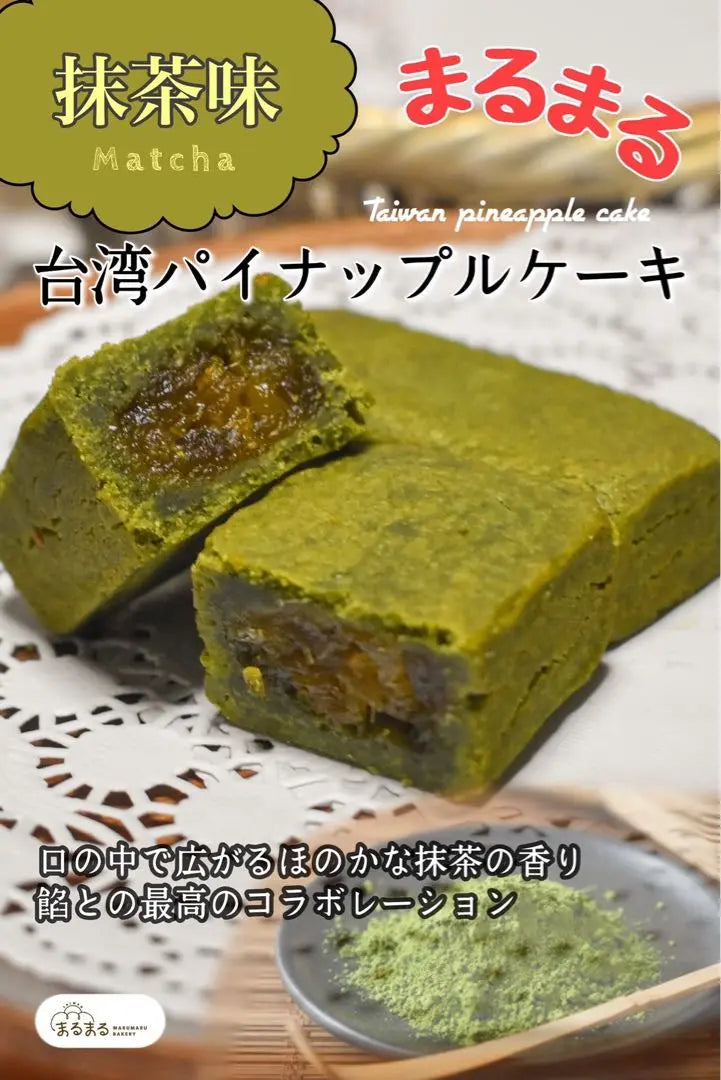 Exclusivamente para Aoba-sama ♦️ 5 deliciosos pasteles de piña taiwaneses