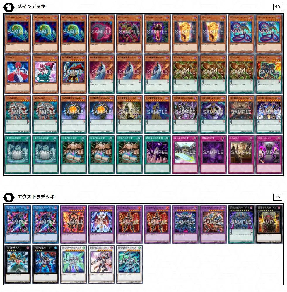 [Yu-Gi-Oh!] - The Demon Kings' Contract - [Pre-built Deck]