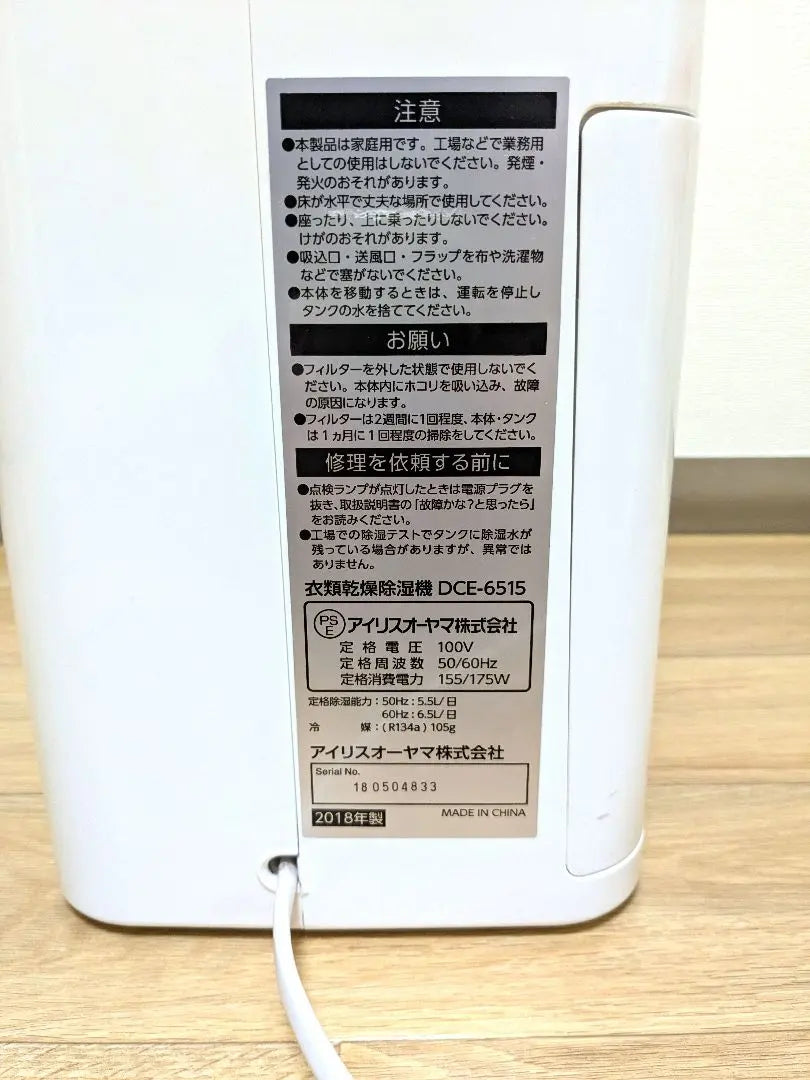 Iris Ohyama Dehumidifier Clothes Drying Dehumidifier Compressor Type DCE-6515