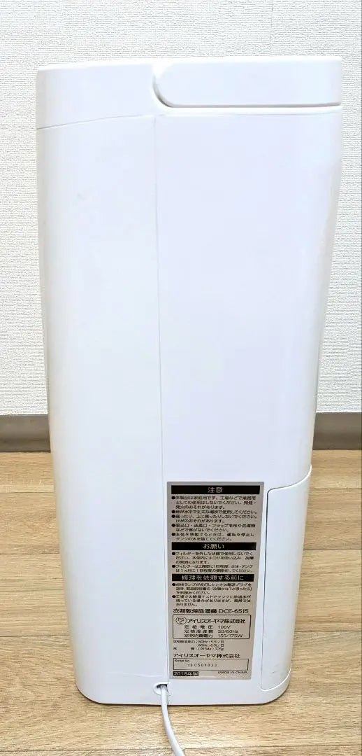 Iris Ohyama Dehumidifier Clothes Drying Dehumidifier Compressor Type DCE-6515