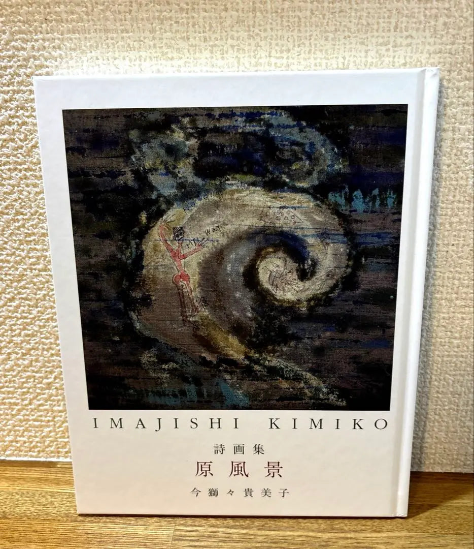 Final Price Now Shisa Kimiko Poetry and Art Collection Original Scenery Signed 2013